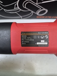 Б/у Угловая шлифмашина Gtm ag125/850 01-201007654
