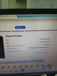 Б/в Мобільний телефон Apple iphone 16 pro max 256gb 01-201012263