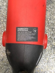 Б/в Кутова шліфмашина Stark ag 960 01-201020974