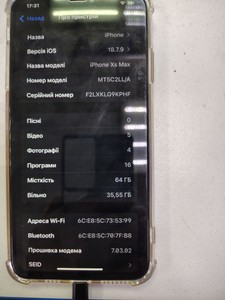 Б/в Мобільний телефон Apple iphone xs max 64gb 01-201042180