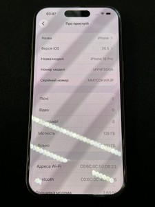 Б/в Мобільний телефон Apple iphone 16 pro 128gb 01-201063544