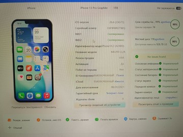 Б/в Мобільний телефон Apple iphone 13 pro 1tb 01-201081639