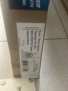 Б/в Рушникосушарка Evro-Termo кватро преміум п10 500х900 е п 01-201112827