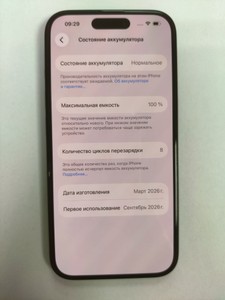 Б/в Мобільний телефон Apple iphone 16 128gb 01-201126631