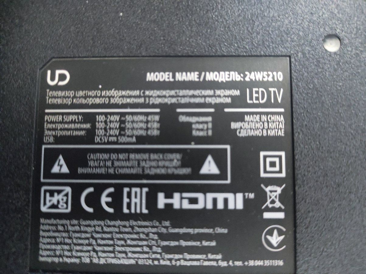 Ud 24w5210