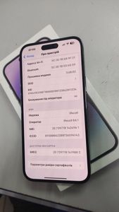 01-200580646: Apple iphone 14 pro max 128gb esim