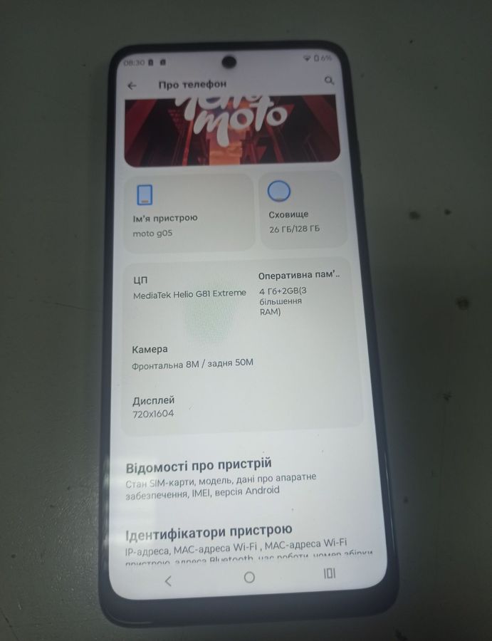 moto g05 4/128gb
