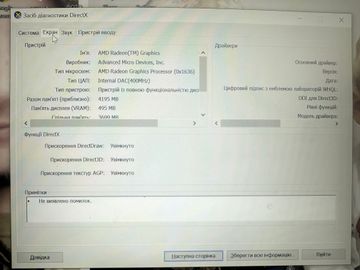 01-200783659: Lenovo 14/ryzen 7 pro 4750u ddr4/8gb ddr4/ssd 256 gb/*інтегрована