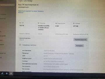 Б/в Системний блок Пк intel core i7-9700k/ram 16 gb/hdd відсутній/ssd 512 gb/nvidia rtx 2060 (geforce) 6gb gddr6 192bit 01-200756573