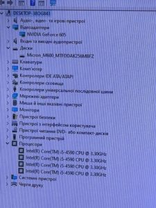 Пк intel core i5-4590/ram 8 gb/hdd відсутній/ssd 500 gb/nvidia 605 (geforce) 512 mb ddr3 64bit