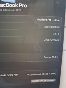 Б/у Ноутбук Apple macbook pro 16" 2023 01-200781012