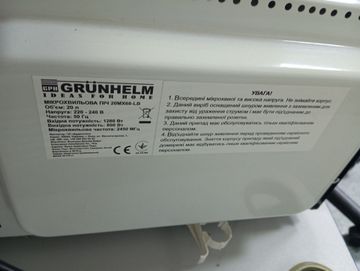 Б/в Мікрохвильова піч Grunhelm 20mx68-lb 01-200820709