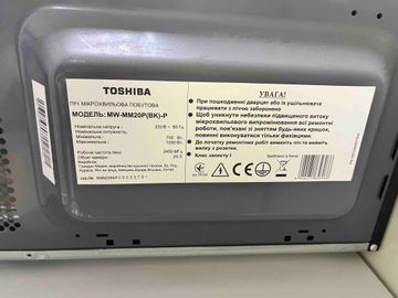 Б/в Мікрохвильова піч Toshiba mw-mm20p-p 01-200834239