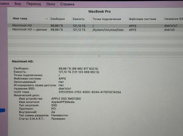 Б/в Ноутбук Apple macbook pro a1502 екр. 13,3/core i5 2,6ghz/ram8gb/ssd128gb/retina/intel iris 01-200833503