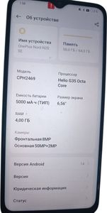 Б/в Мобільний телефон Oneplus nord n20 se 4/64gb 01-200847557