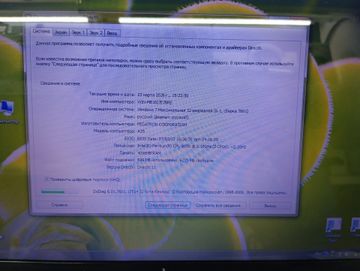 Б/у Ноутбук Dns 15/pentium b950 ddr3/4gbddr3/hdd250gb 01-200905401