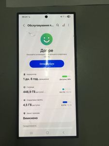 Б/в Мобільний телефон Samsung galaxy s24 ultra 12/512gb 01-200904864
