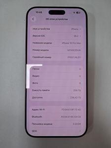 Б/в Мобільний телефон Apple iphone 16 pro max 256gb 01-200874343