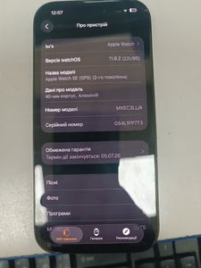 Б/в Смарт-годинник Apple watch se 2 gps 40mm aluminium case 01-200910111