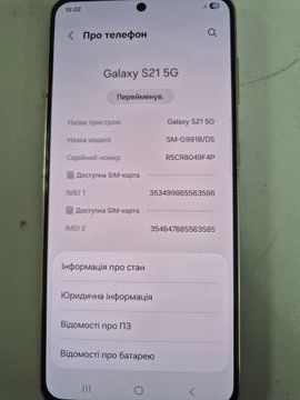 Б/у Мобільний телефон Samsung galaxy s21 5g 8/256gb 01-200922780