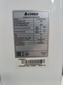 Б/в Мобільний кондиціонер Chigo cp-23c1a-m20a 01-200930444