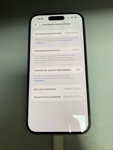 Б/в Мобільний телефон Apple iphone 15 128gb esim 01-200937175