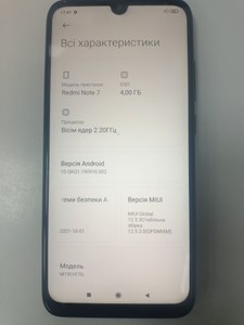 Б/в Мобільний телефон Xiaomi redmi note 7 4/64gb 01-200938723