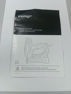 Б/в Степлер електричний Dnipro-M es-16 01-200810996
