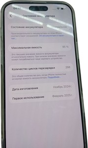Б/в Мобільний телефон Apple iphone 16 pro max 256gb 01-200896830