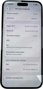 Б/у Мобільний телефон Apple iphone 14 pro max 128gb 01-200859967
