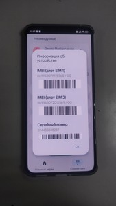 Б/у Мобільний телефон Zte nubia neo 3 gt 5g 12/256gb 01-200973359