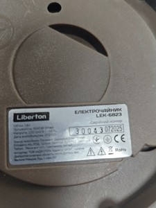Б/в Електрочайник Liberton lek-6823 01-200976624