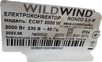 Б/у Обогреватель Wildwind ecmt 2000 w 01-200925254