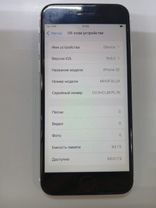Б/в Мобільний телефон Apple iphone se 2022 64gb 01-201011910