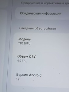 Б/в Планшет Lenovo tab m10 tb328fu 4/64gb 01-201012396