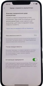 Б/в Мобільний телефон Apple iphone 12 pro max 256gb 01-200973439