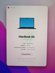 Б/у Ноутбук Apple macbook air 13,6" 2026 apple m5 8 core gpu 16gb 512gb sky 01-201051372