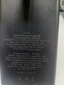 Б/у Повербанк Vorhut 50000 mah 22,5 w 34-266 01-201090927