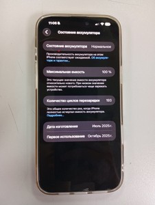 Б/в Мобільний телефон Apple iphone 16 pro max 256gb 01-201101317