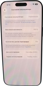 Б/в Мобільний телефон Apple iphone 17 pro max 256gb 01-201115024