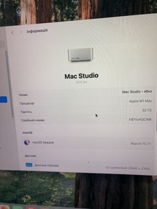Б/в Системний блок Apple mac studio/m1 max/ram 32 gb/ssd 512 gb/ 24-core gpu 01-201117312