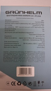 Б/в Камера відеоспостереження Grunhelm gic-ipc208 01-201121373