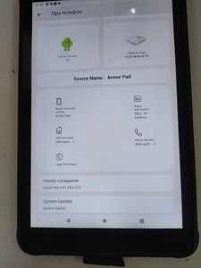Б/у Планшет Ulefone armor pad 4/64gb lte 01-201147297