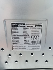 Б/в Плита електрична Grunhelm fg5612br 01-201144663