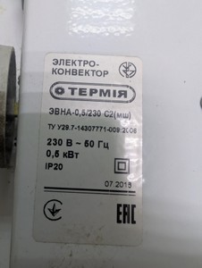 Б/в Обігрівач Термія эвна-0.5/230 с2(мш) 01-201150678
