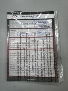 01-200756321: Vulkan mc415a