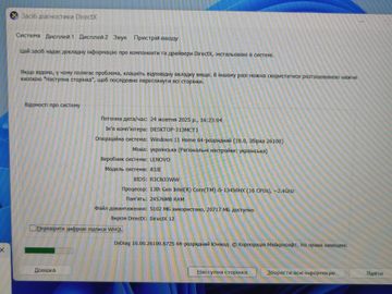 01-200792339: Lenovo 15/core i5-13450hx ddr5/24gb ddr5/hdd *відсутній/ssd 512 gb/rtx 5060 8gb