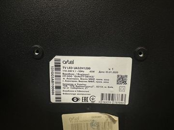 Б/у Телевизор Artel ua32h1200 01-200811706