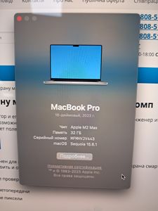 Б/у Ноутбук Apple macbook pro 16" 2023 01-200781012
