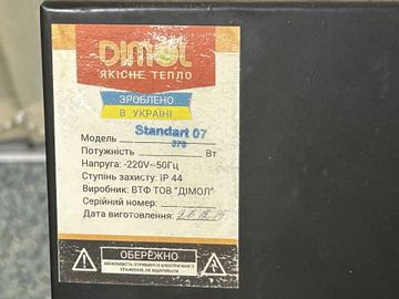 Б/в Рушникосушарка Dimol standart 07 01-200817294